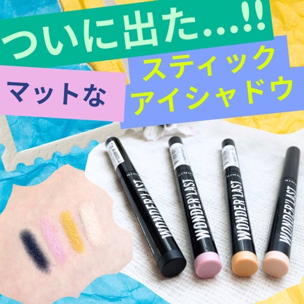 ワンダー ラスト アイシャドウ スティック クリーミーマット/リンメル ロンドン/スティックアイシャドウを使ったクチコミ(1枚目)