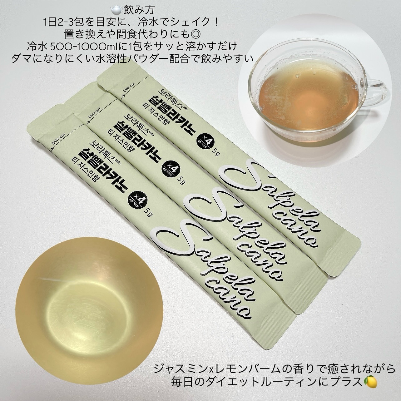 ダイエットSコーヒー/PRUMWELLNESS/ドリンクを使ったクチコミ（2枚目）