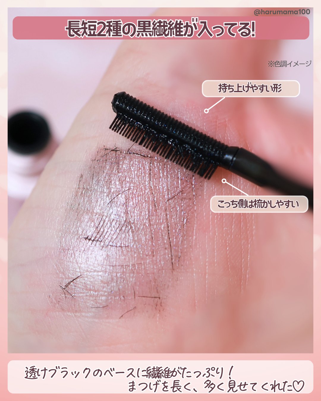 エテュセ マスカラベース リッチ/ettusais/マスカラ下地を使ったクチコミ（3枚目）