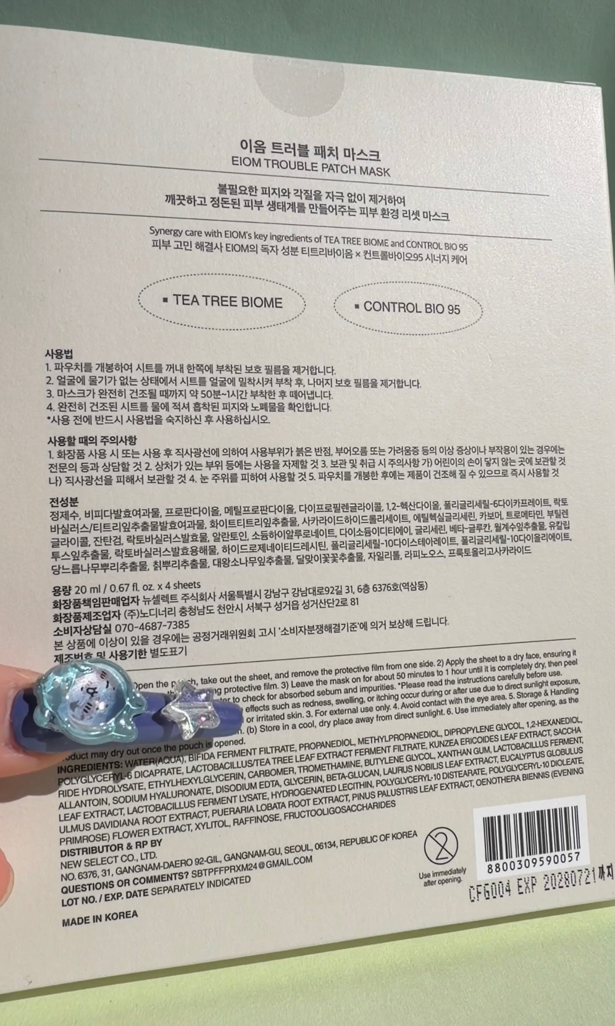 トラブルパッチマスク/EIOM/その他スキンケアを使ったクチコミ(2枚目)