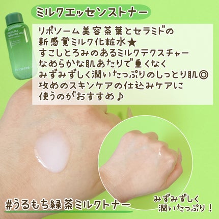 グリーンティー セラミド バリア クリーム/innisfree/フェイスクリームを使ったクチコミ(2枚目)