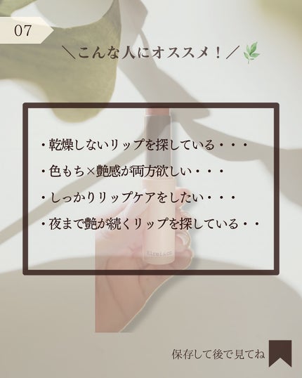 キレイアンドコー グロウインリップ/Kirei&co./口紅を使ったクチコミ(8枚目)