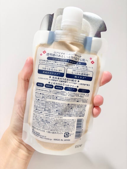 江戸こすめ 米ぬかのパック/ロゼット/洗い流すパック・マスクを使ったクチコミ(2枚目)