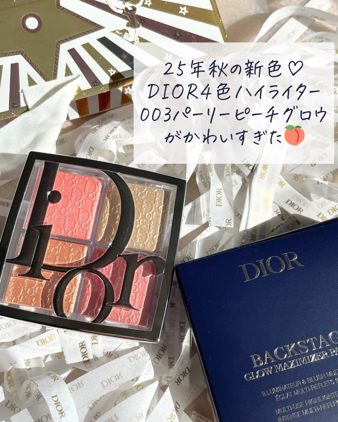 バックステージ グロウ マキシマイザー パレット/Dior/ハイライトを使ったクチコミ（2枚目）
