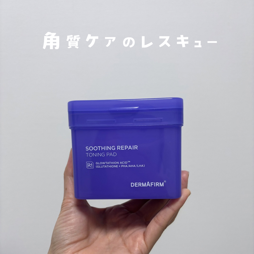 スージングリペア　トーニングパッド/ダーマファーム/トナーパッドを使ったクチコミ（1枚目）