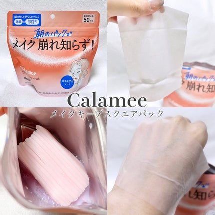 Calamee メイクキープスクエアパック/Calamee/シートマスク・パックを使ったクチコミ(1枚目)