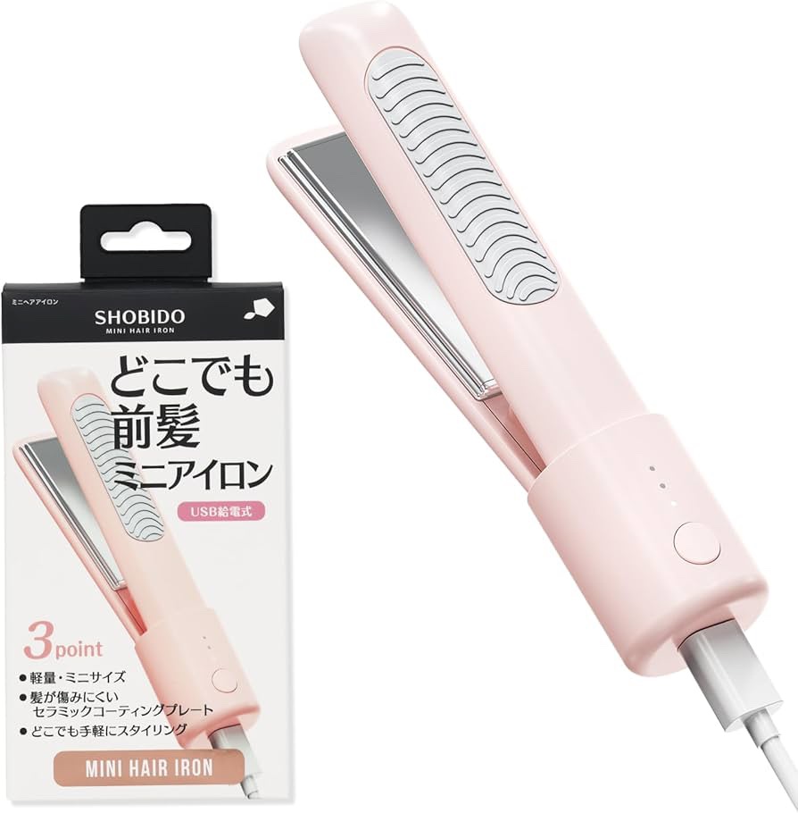 どこでも前髪ミニアイロン/SHOBIDO/ヘアアイロンを使ったクチコミ（1枚目）