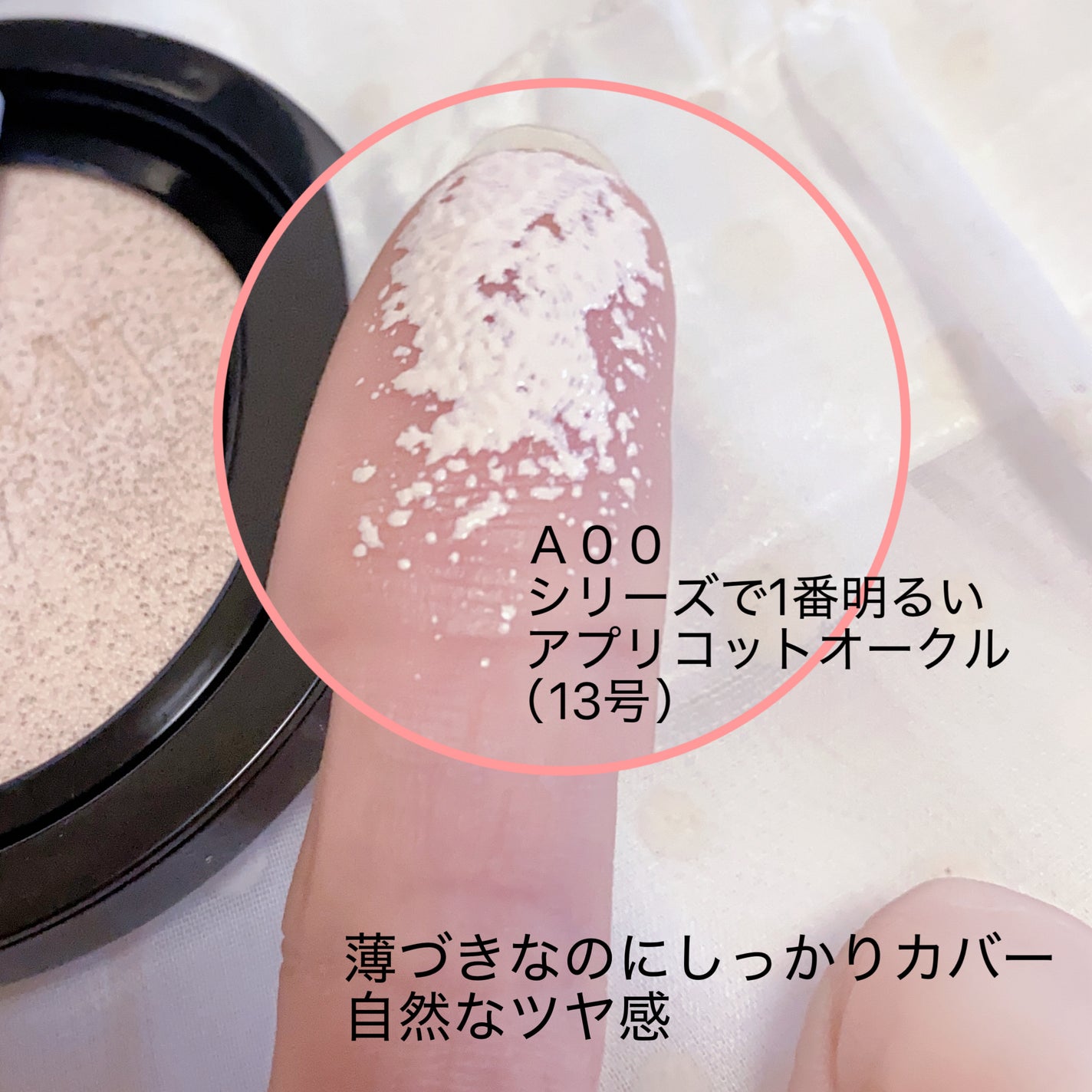 カバーステイン パーフェクティング クッション ファンデーション/VDL/クッションファンデーションを使ったクチコミ(3枚目)