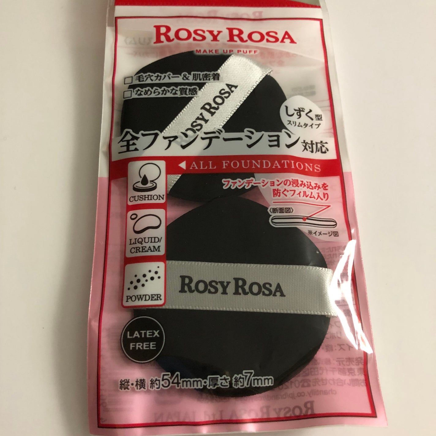 マルチファンデパフ2P 〈スリム〉/ロージーローザ/パフ・スポンジを使ったクチコミ(1枚目)
