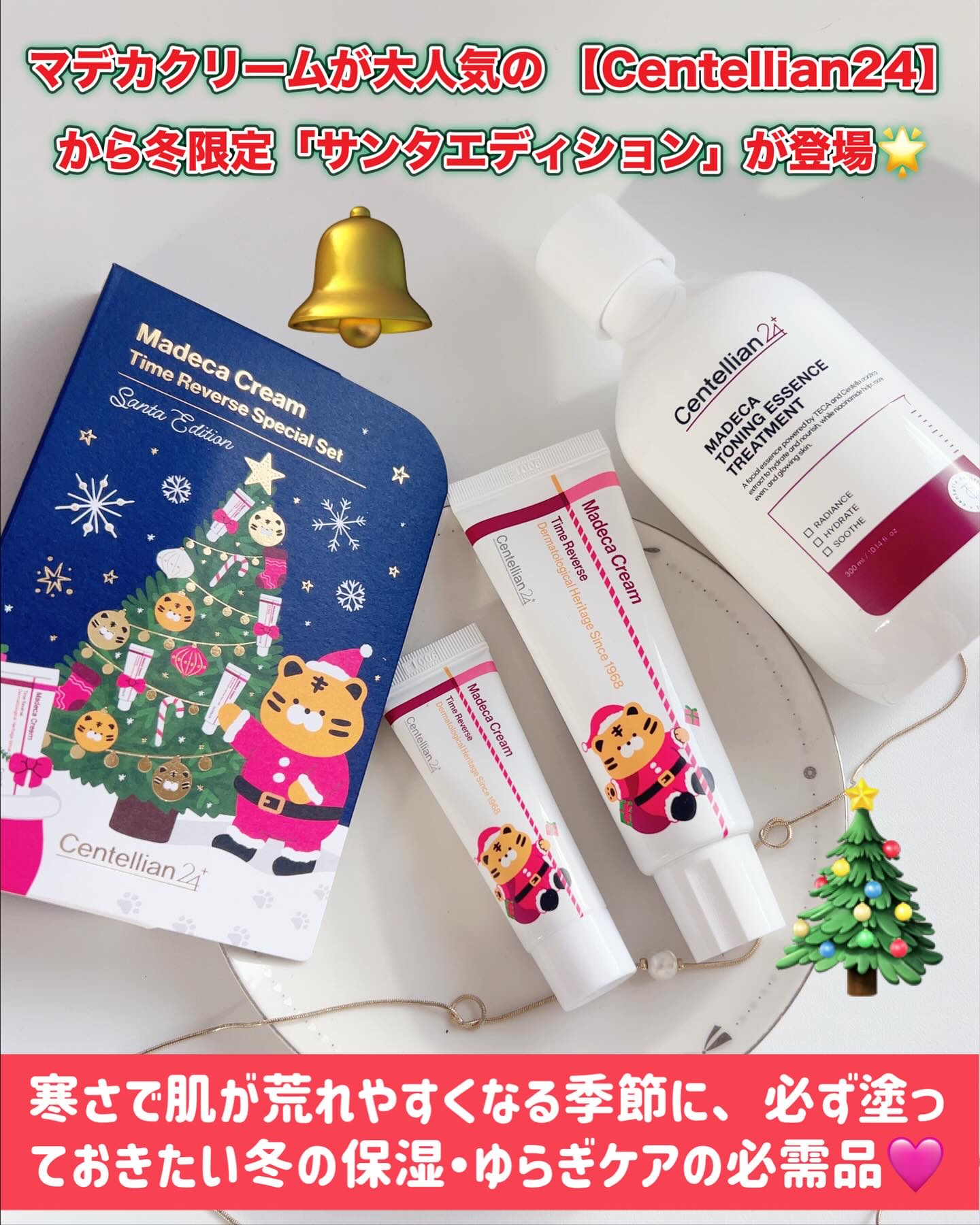 マデカ トーニング エッセンス トリートメント/センテリアン24/化粧水を使ったクチコミ（2枚目）