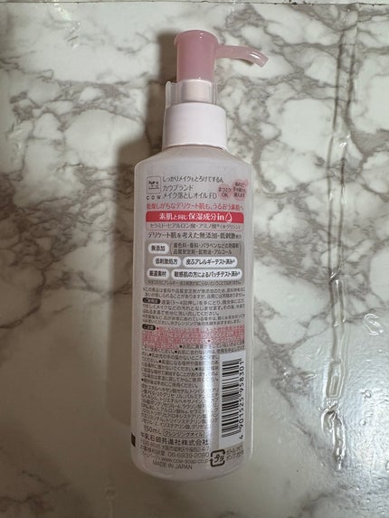 メイク落としオイル/カウブランド無添加/オイルクレンジングを使ったクチコミ(2枚目)