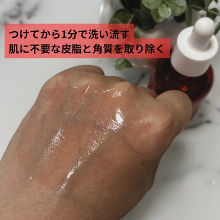 AHA 9.12 オミジャ 陶器肌 ウォッシュオフ セラム/parnell/美容液を使ったクチコミ(3枚目)