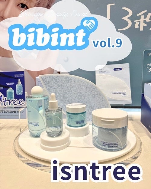 超低分子シートマスク/Isntree/シートマスク・パックを使ったクチコミ(1枚目)