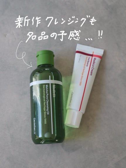 ザマデカクリーム/センテリアン24/フェイスクリームを使ったクチコミ(1枚目)