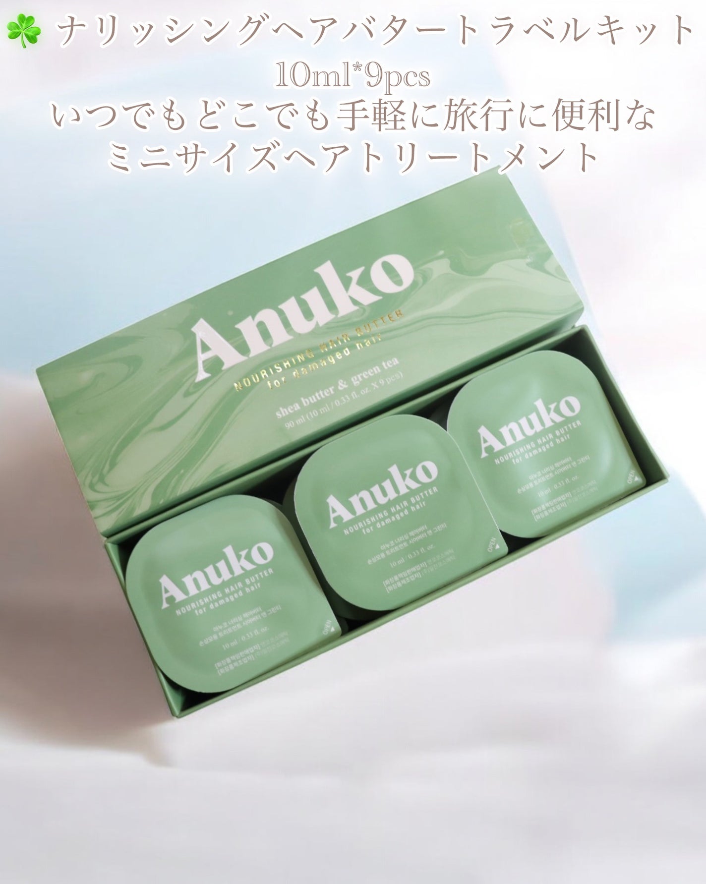 ナリッシングヘアバター/Anuko/アウトバストリートメントを使ったクチコミ(4枚目)