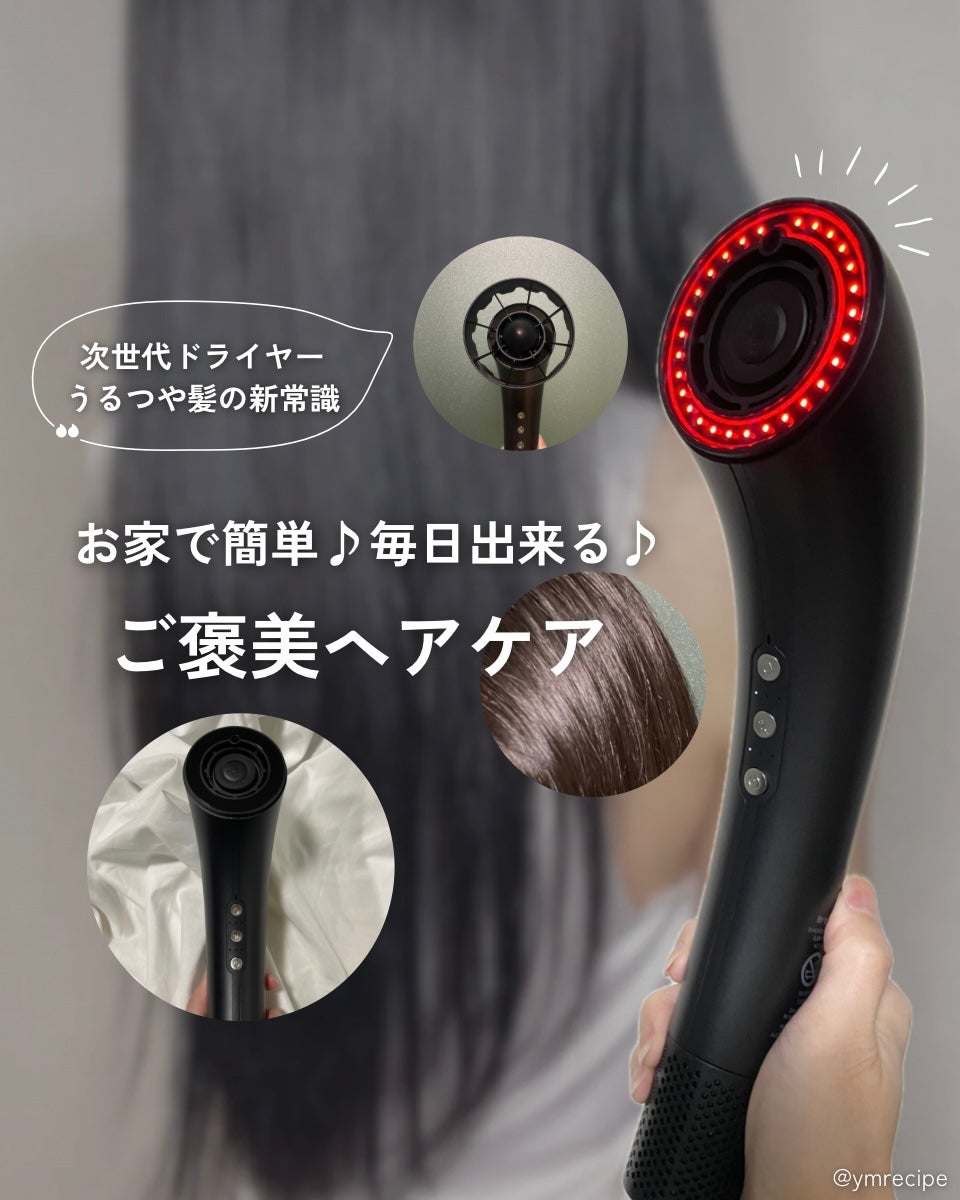 SHOWER DRYER/Brighte/ドライヤーを使ったクチコミ(1枚目)