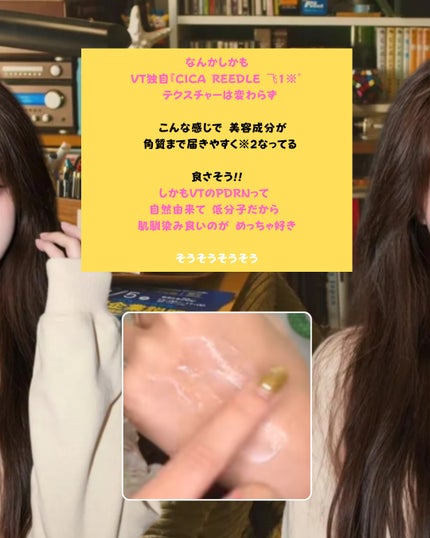 リードルS PDRN+ セラム/VT/美容液を使ったクチコミ(6枚目)