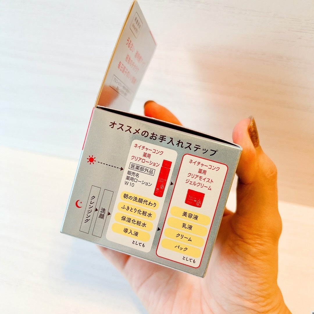 ネイチャーコンク 薬用クリアモイストジェルクリーム/ネイチャーコンク/オールインワン化粧品を使ったクチコミ(5枚目)