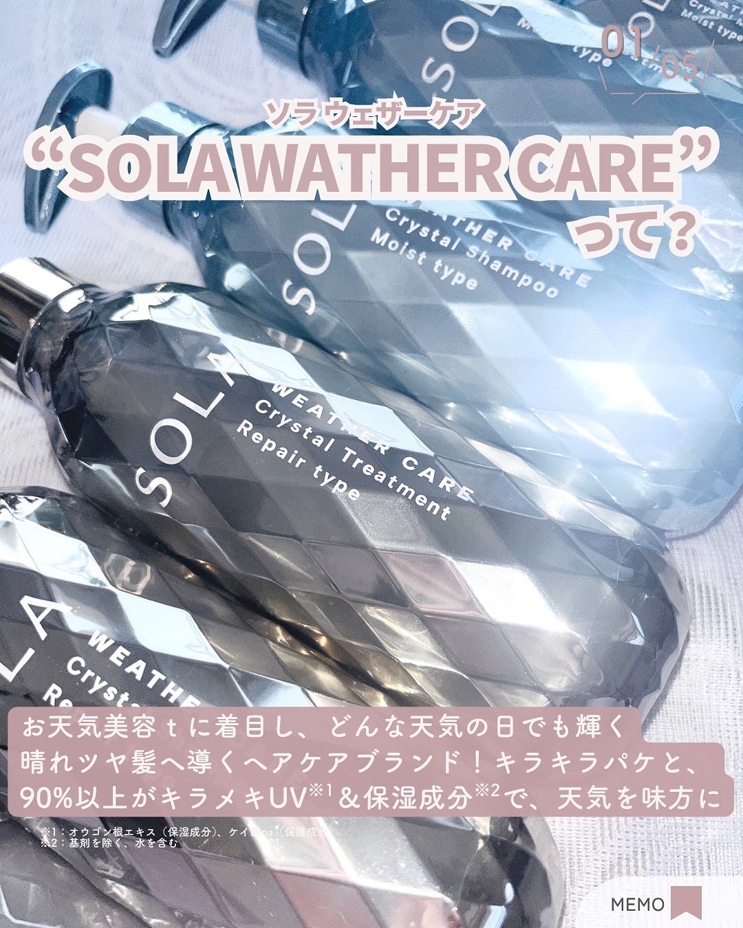 ソラ ウェザーケア クリスタル シャンプー/ヘアトリートメント モイストタイプ/SOLA WEATHER CARE/市販シャンプーを使ったクチコミ(2枚目)