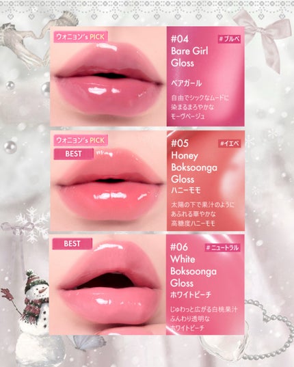 ジェルフィットグロス/AMUSE/リップグロスを使ったクチコミ(4枚目)