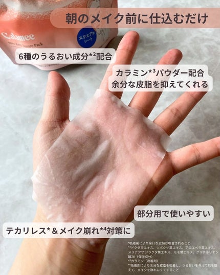 Calamee ã¡ã€ã¯ããŒãã¹ã¯ãšã¢ããã¯/Calamee/ã·ãŒããã¹ã¯ã»ããã¯ã䜿ã£ãã¯ãã³ãïŒ3æç®ïŒ