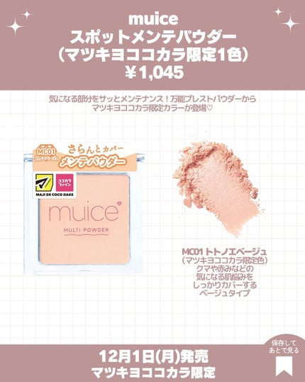 シャインオンステージアイパレット/upink/アイシャドウパレットを使ったクチコミ(6枚目)