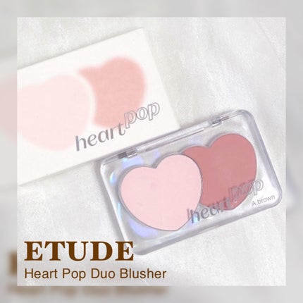 ハートポップデュオブラッシャー/ETUDE/パウダーチークを使ったクチコミ(1枚目)