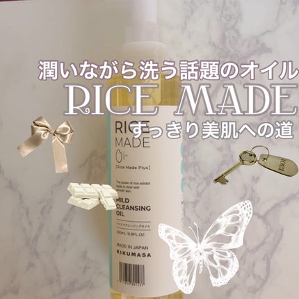 ライスメイドプラス マイルドクレンジングオイル/菊正宗/オイルクレンジングを使ったクチコミ(1枚目)