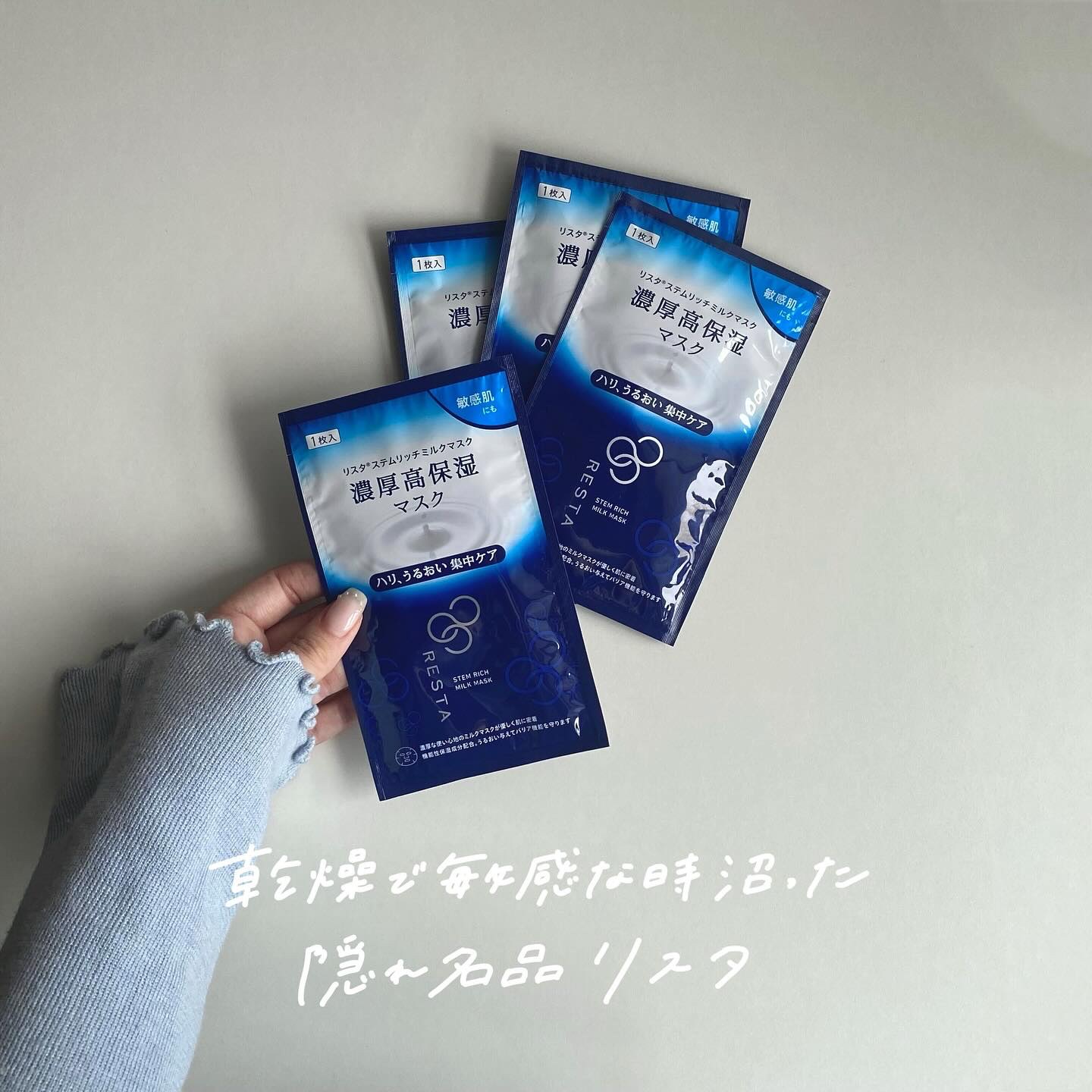 ステムリッチクリーム/リスタ/フェイスクリームを使ったクチコミ（1枚目）