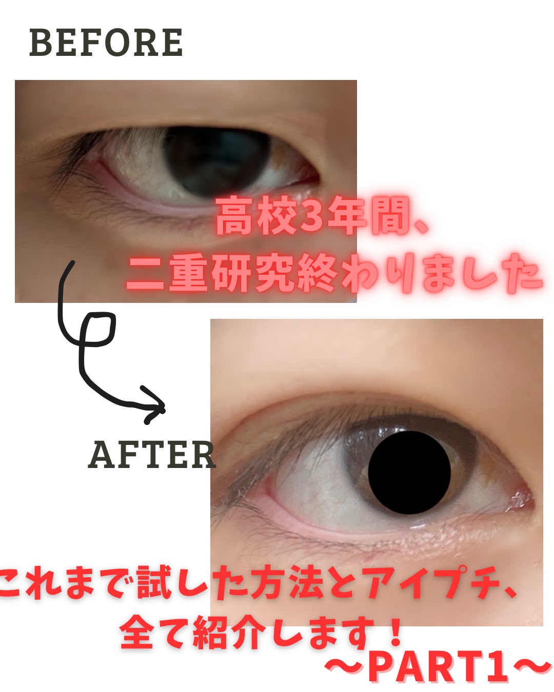 リアルダブルアイリッド 5.5ml/K-パレット/二重まぶた用アイテムを使ったクチコミ（1枚目）