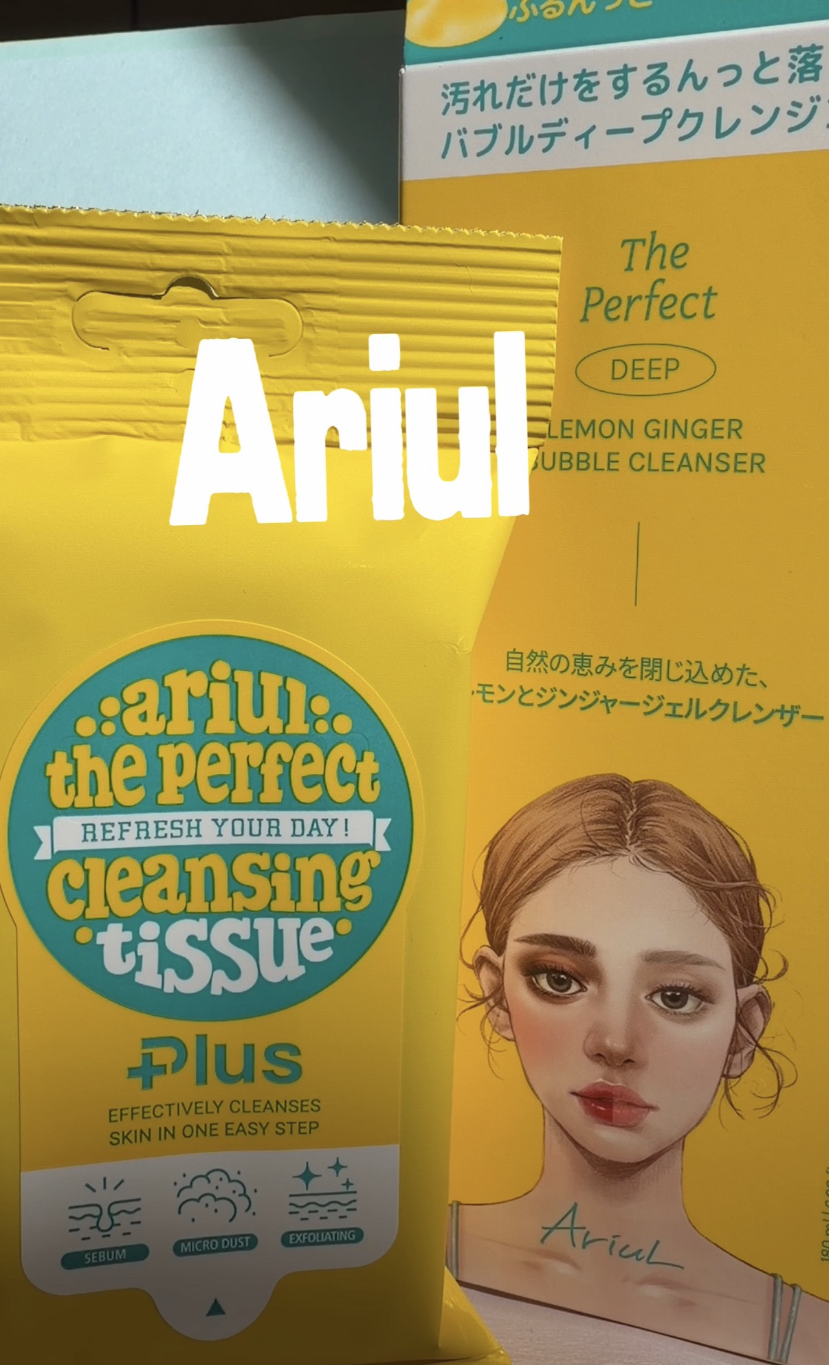 アリウルザ パーフェクトクレンジングティッシュ プラス/Ariul/クレンジングシートを使ったクチコミ（1枚目）