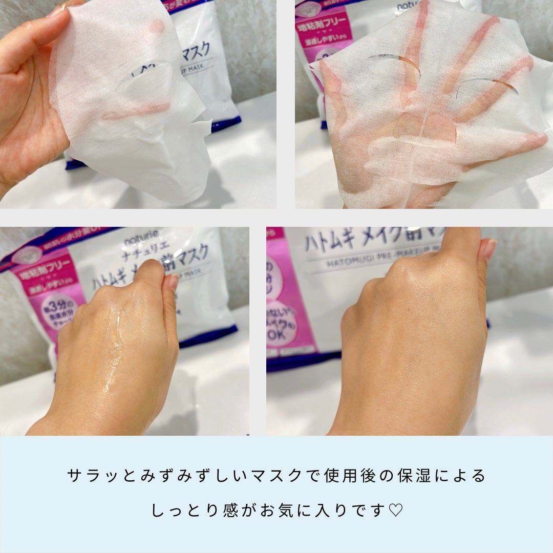 ハトムギ メイク前マスク/ナチュリエ/シートマスク・パックを使ったクチコミ(2枚目)