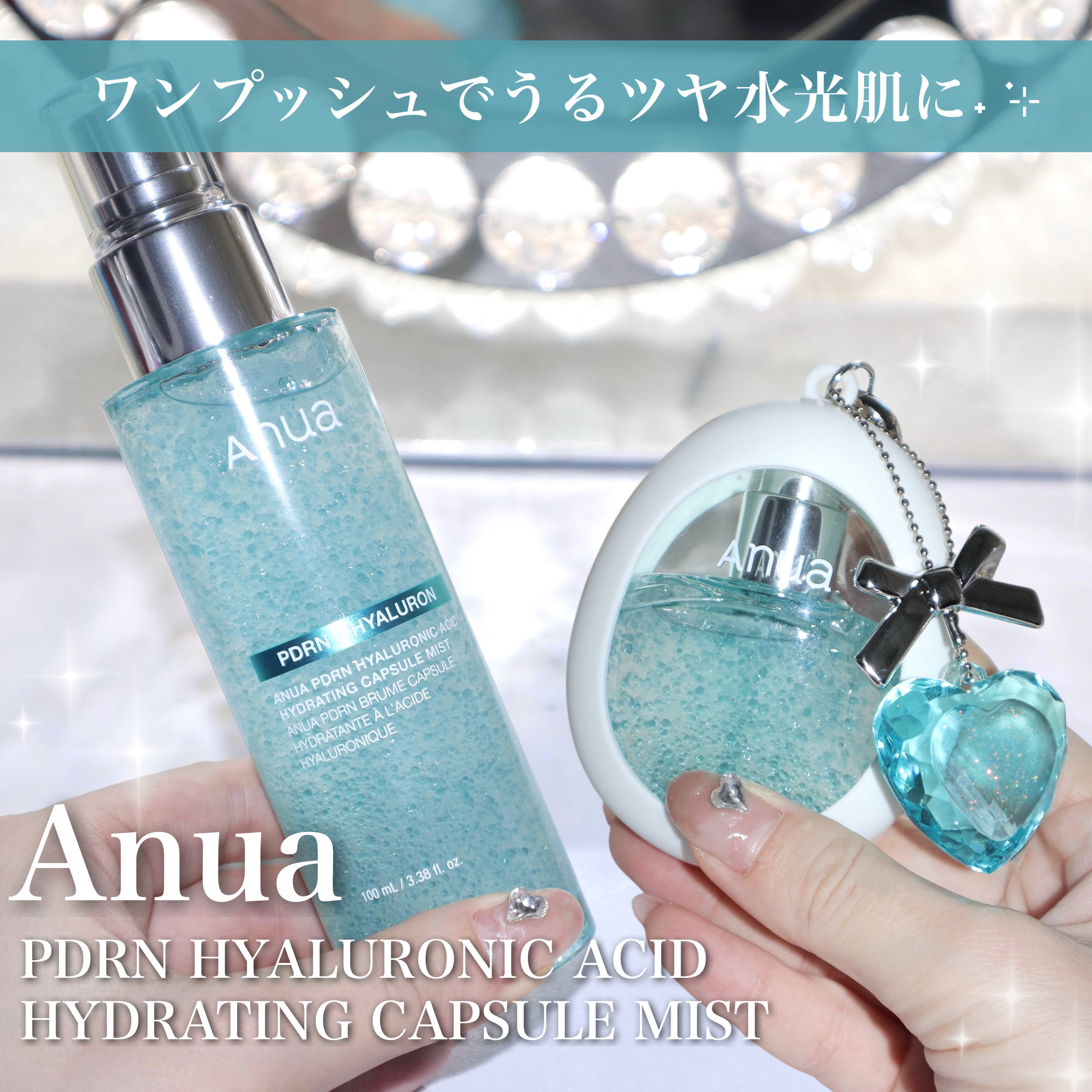 PDRNヒアルロン酸ハイドレイティングミスト/Anua/ミスト状化粧水を使ったクチコミ（1枚目）