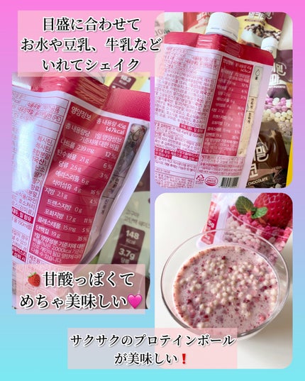 FLIMEAL プロテインシェイク/FLIMEAL/その他プロテインを使ったクチコミ(3枚目)