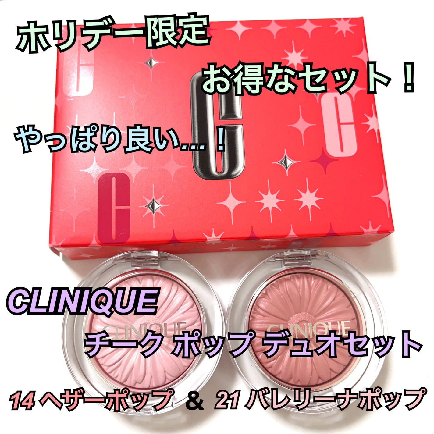 チーク ポップ/CLINIQUE/パウダーチークを使ったクチコミ(1枚目)