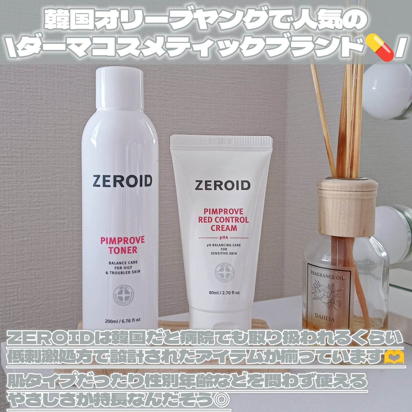 ピンプローブトナー/ZEROID/化粧水を使ったクチコミ(2枚目)