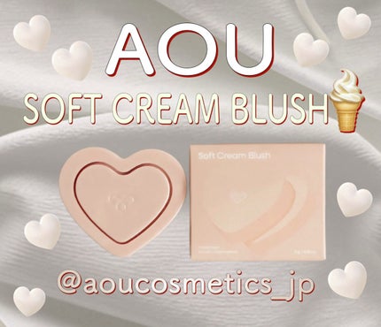 ソフト クリーム チーク/AOU/ジェル・クリームチークを使ったクチコミ(1枚目)