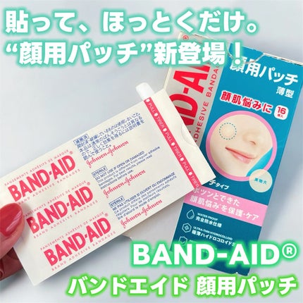 バンドエイド 顔用パッチ/バンドエイド/その他スキンケアを使ったクチコミ(1枚目)
