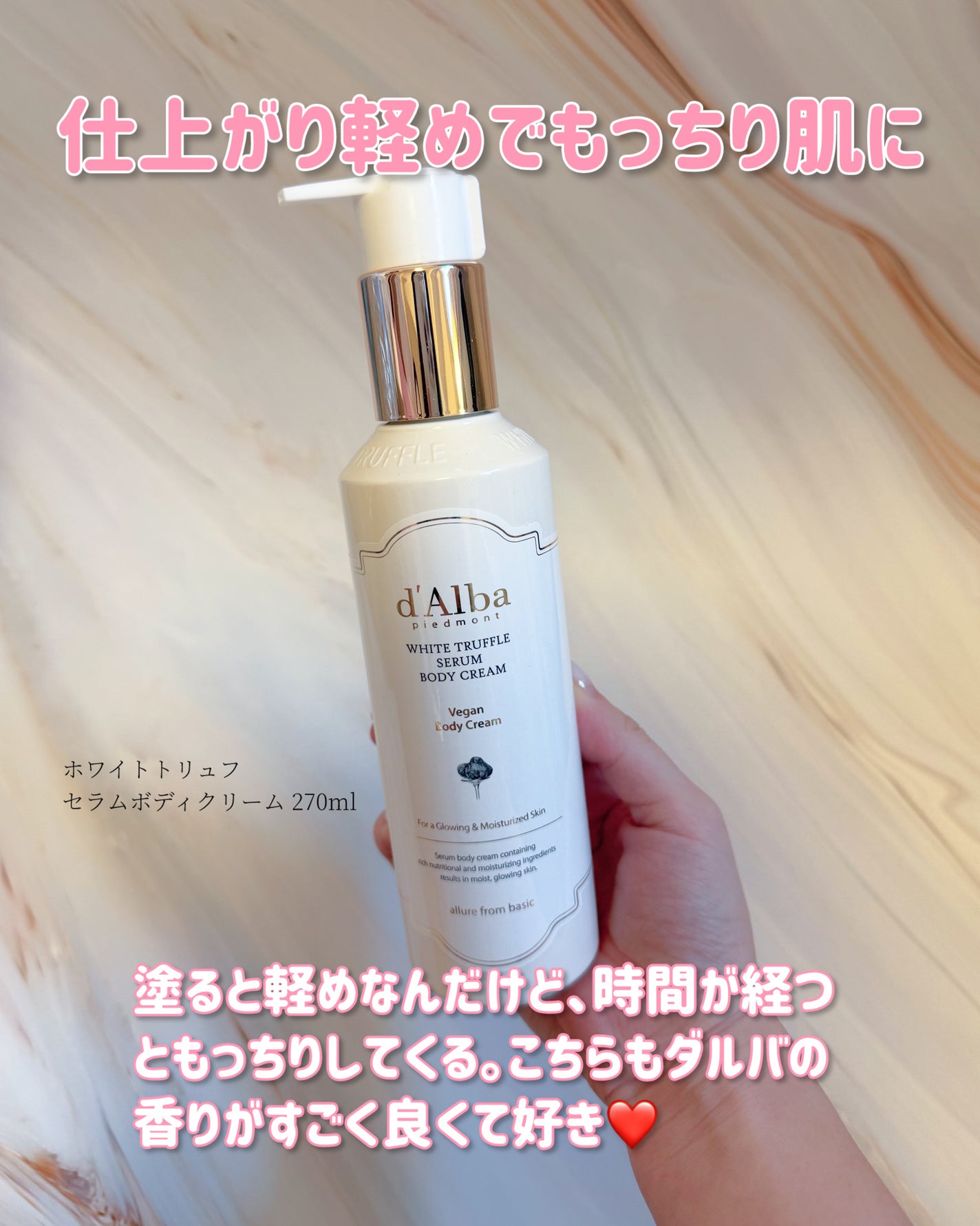 ホワイトトリュフナリシングハンドセラムインクリーム/ダルバ/ハンドクリームを使ったクチコミ(3枚目)