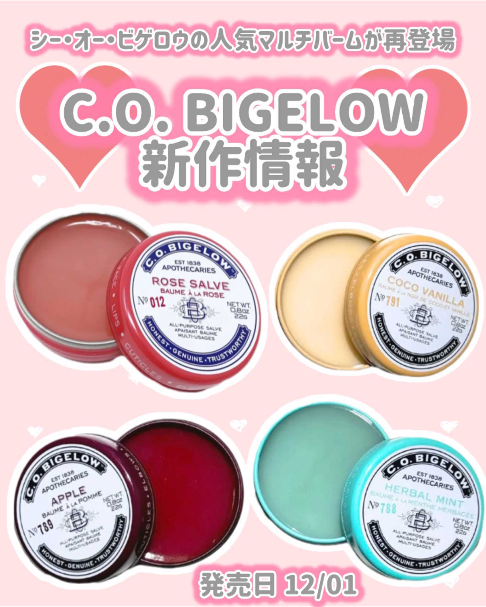 ローズサーブ マルチバーム/C.O. BIGELOW/フェイスバームを使ったクチコミ（1枚目）