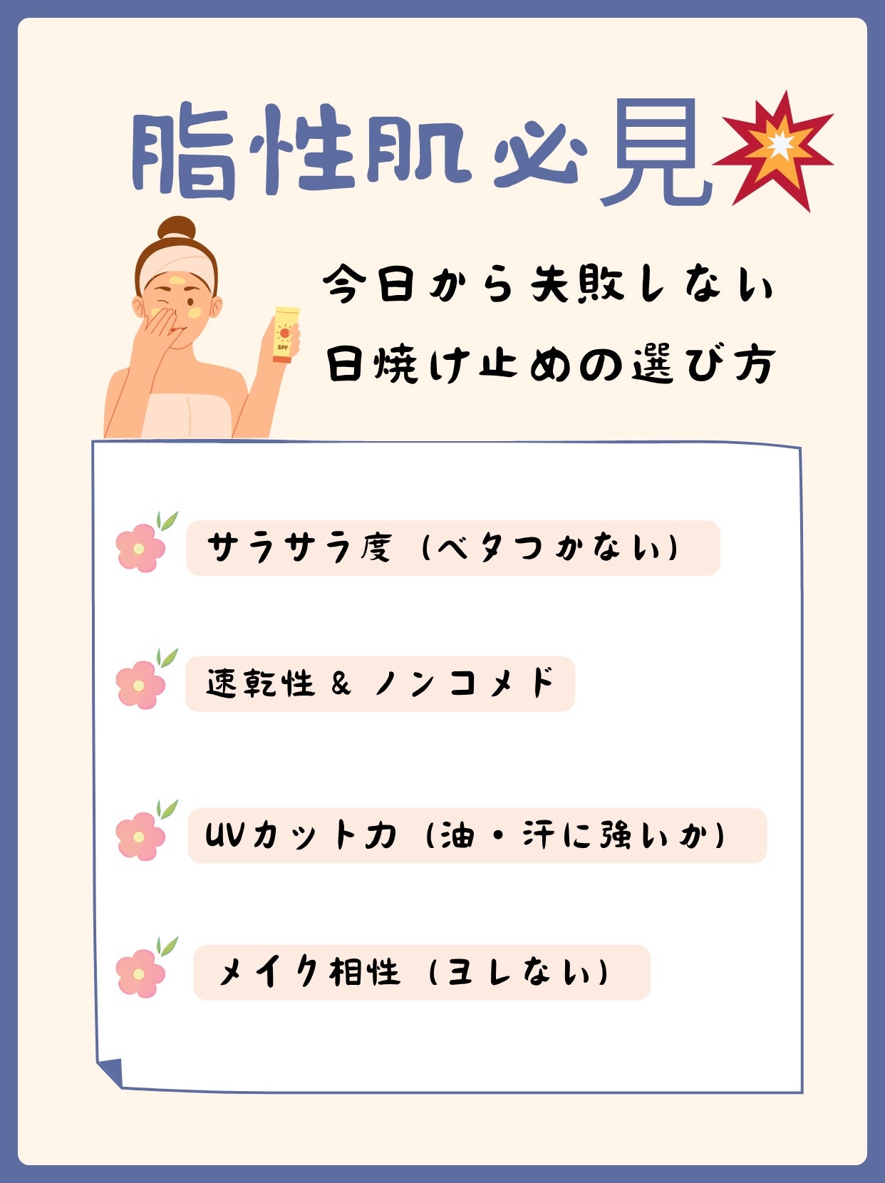 サンカットR パーフェクトUV ジェル/サンカット®/日焼け止めジェルを使ったクチコミ(1枚目)