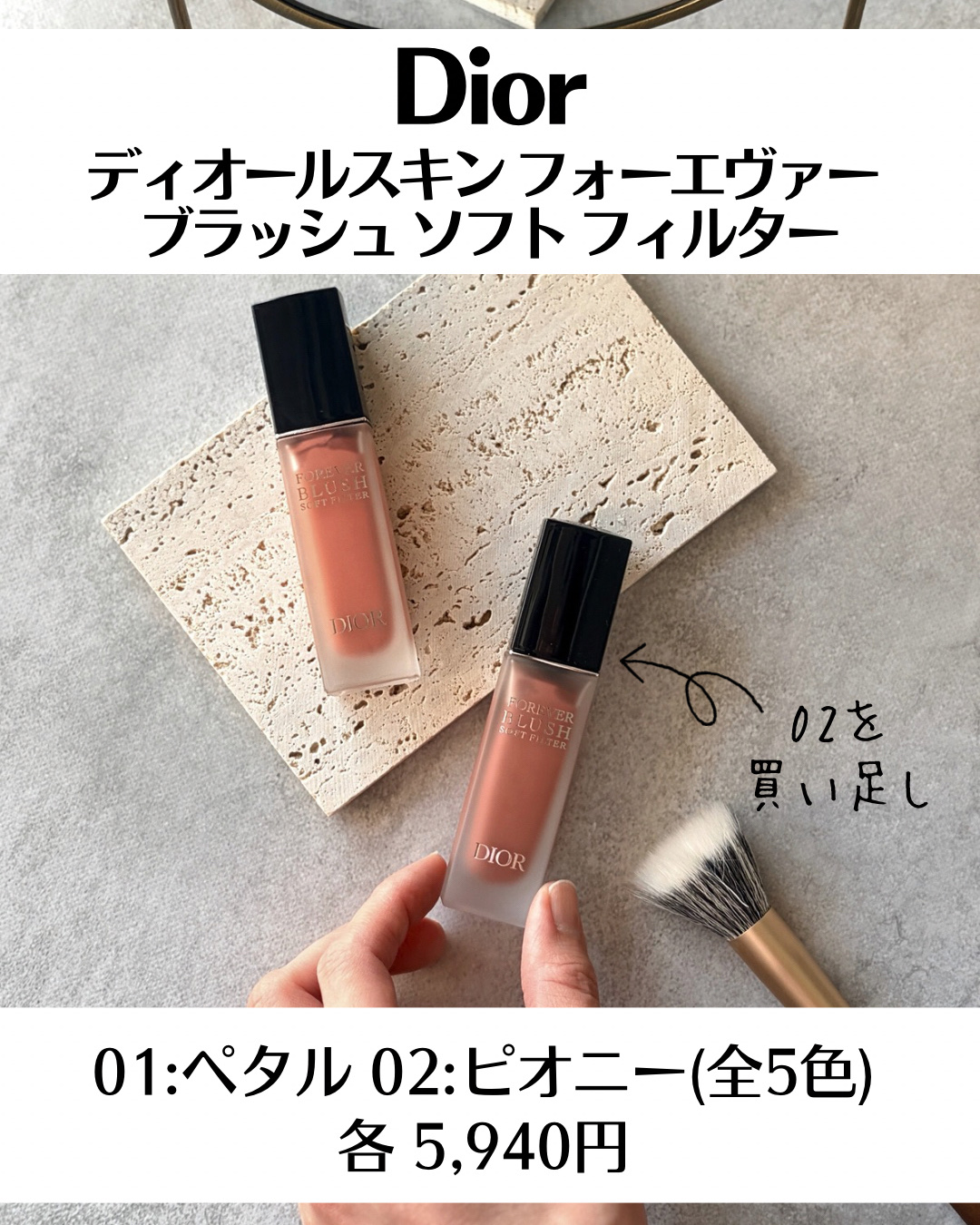 ディオールスキン フォーエヴァー ブラッシュ ソフト フィルター/Dior/チークを使ったクチコミ（2枚目）