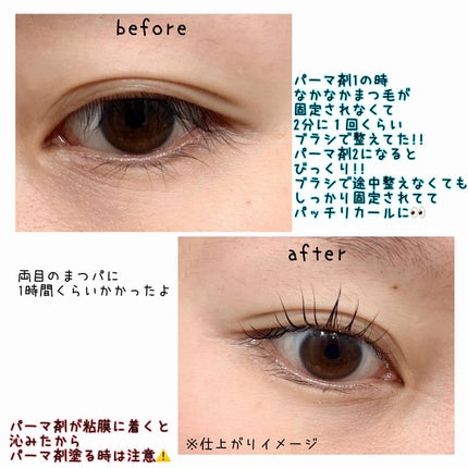 イージーアイラッシュリフトキット/COSNORI/その他キットセットを使ったクチコミ(4枚目)
