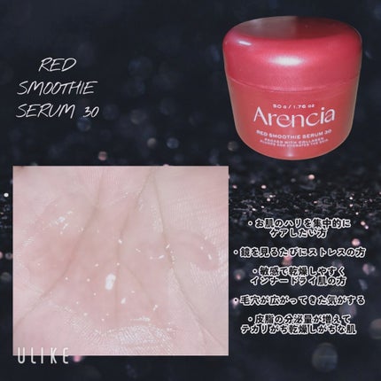 レッドモチセラム30/アレンシア/美容液を使ったクチコミ(3枚目)