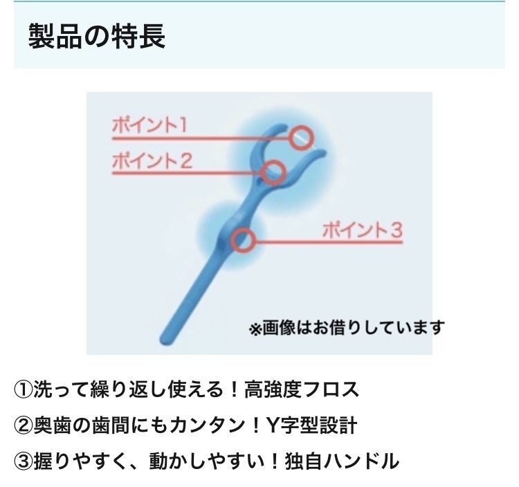 クリニカ アドバンテージ デンタルフロス Y字タイプ/ライオン/デンタルフロス・歯間ブラシを使ったクチコミ（3枚目）