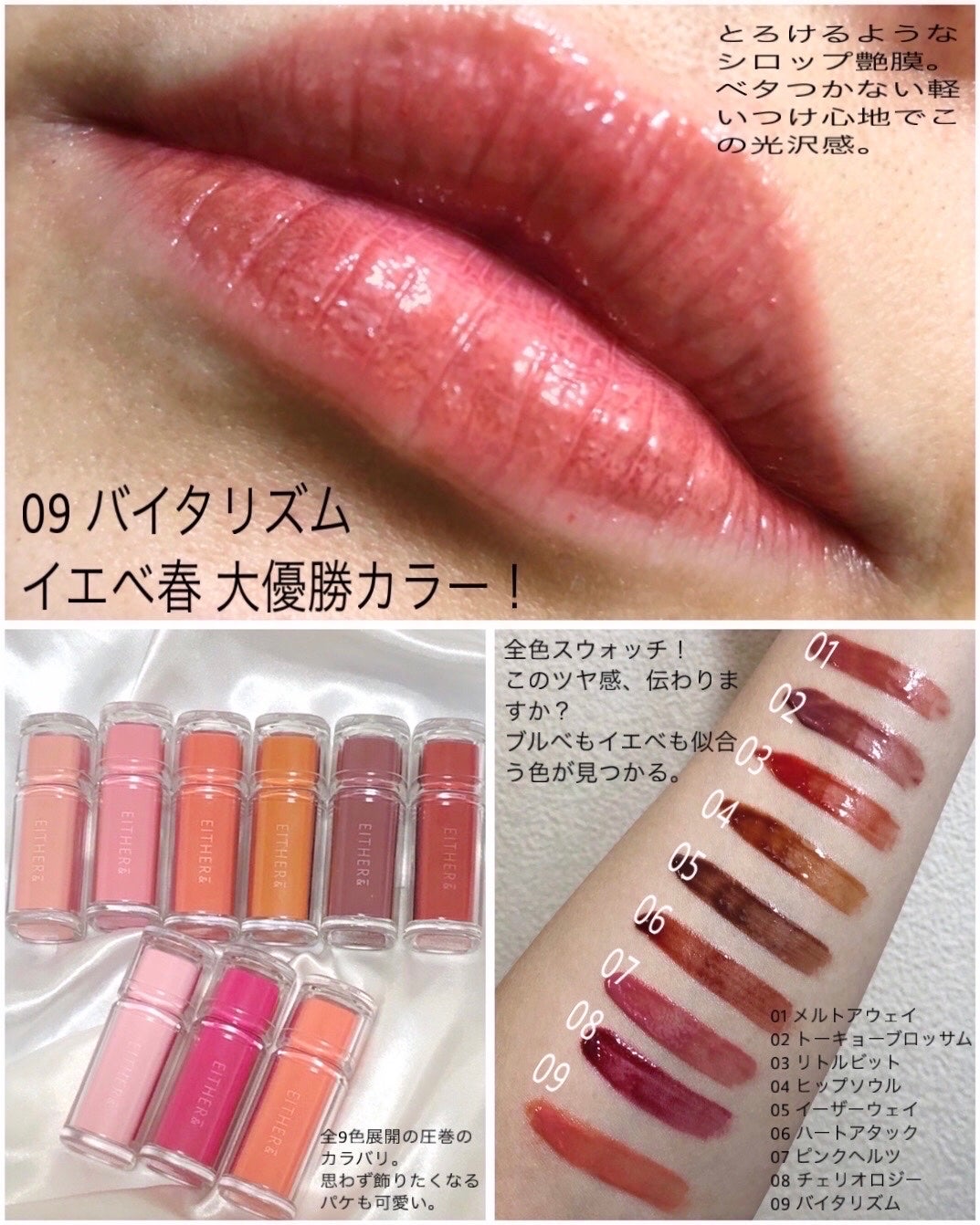 Dewy Syrup Tint/EITHER&/口紅を使ったクチコミ(2枚目)