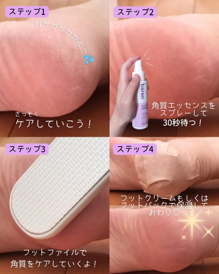 フットケアセット/BAREN/その他キットセットを使ったクチコミ(3枚目)