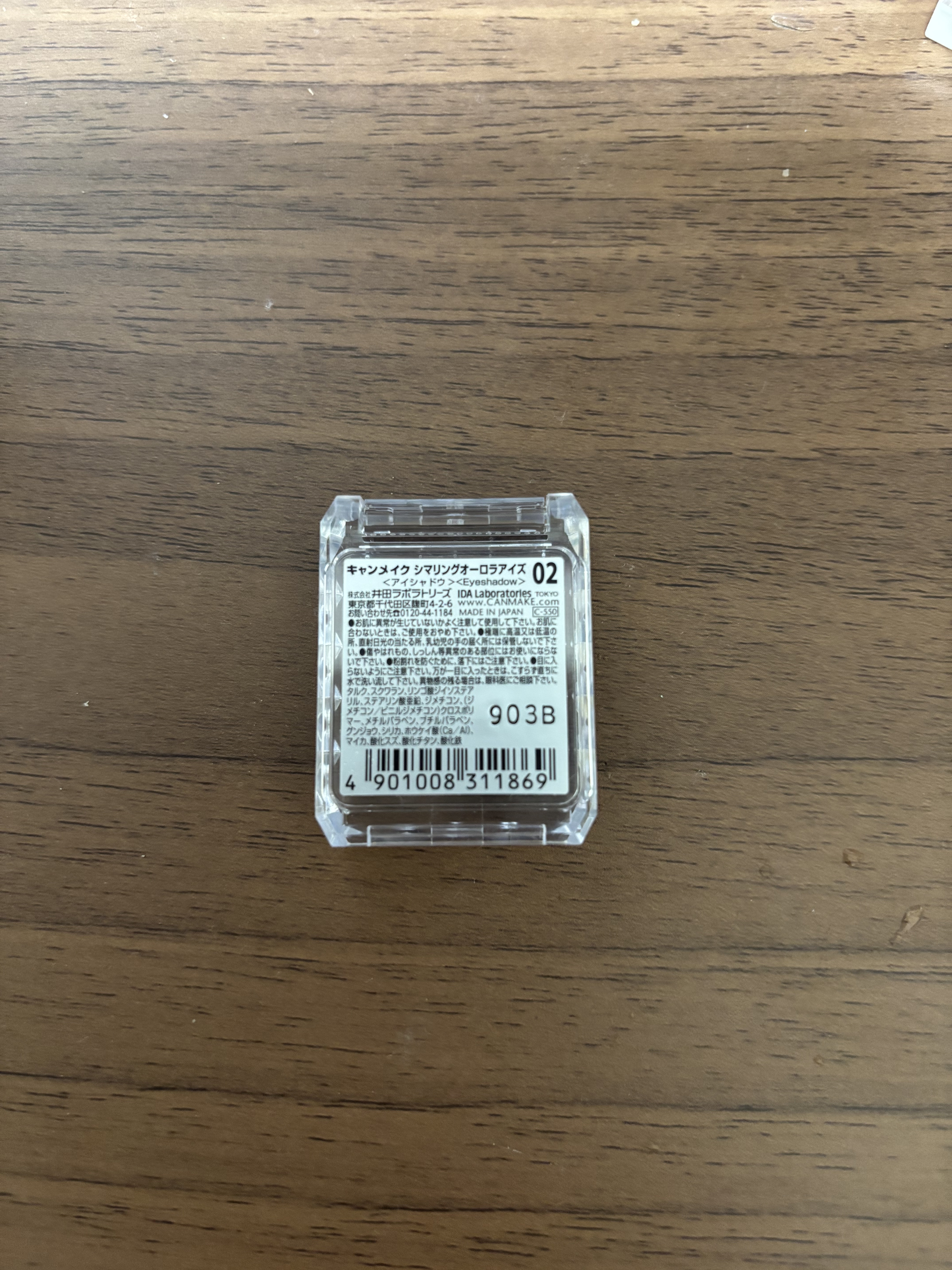 シマリングオーロラアイズ/キャンメイク/単色アイシャドウを使ったクチコミ（2枚目）