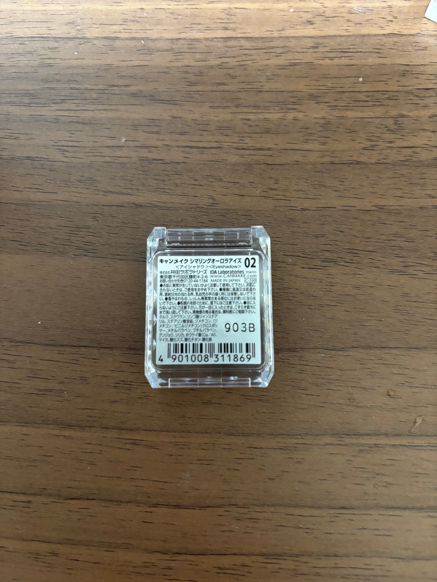 シマリングオーロラアイズ/キャンメイク/単色アイシャドウを使ったクチコミ(2枚目)