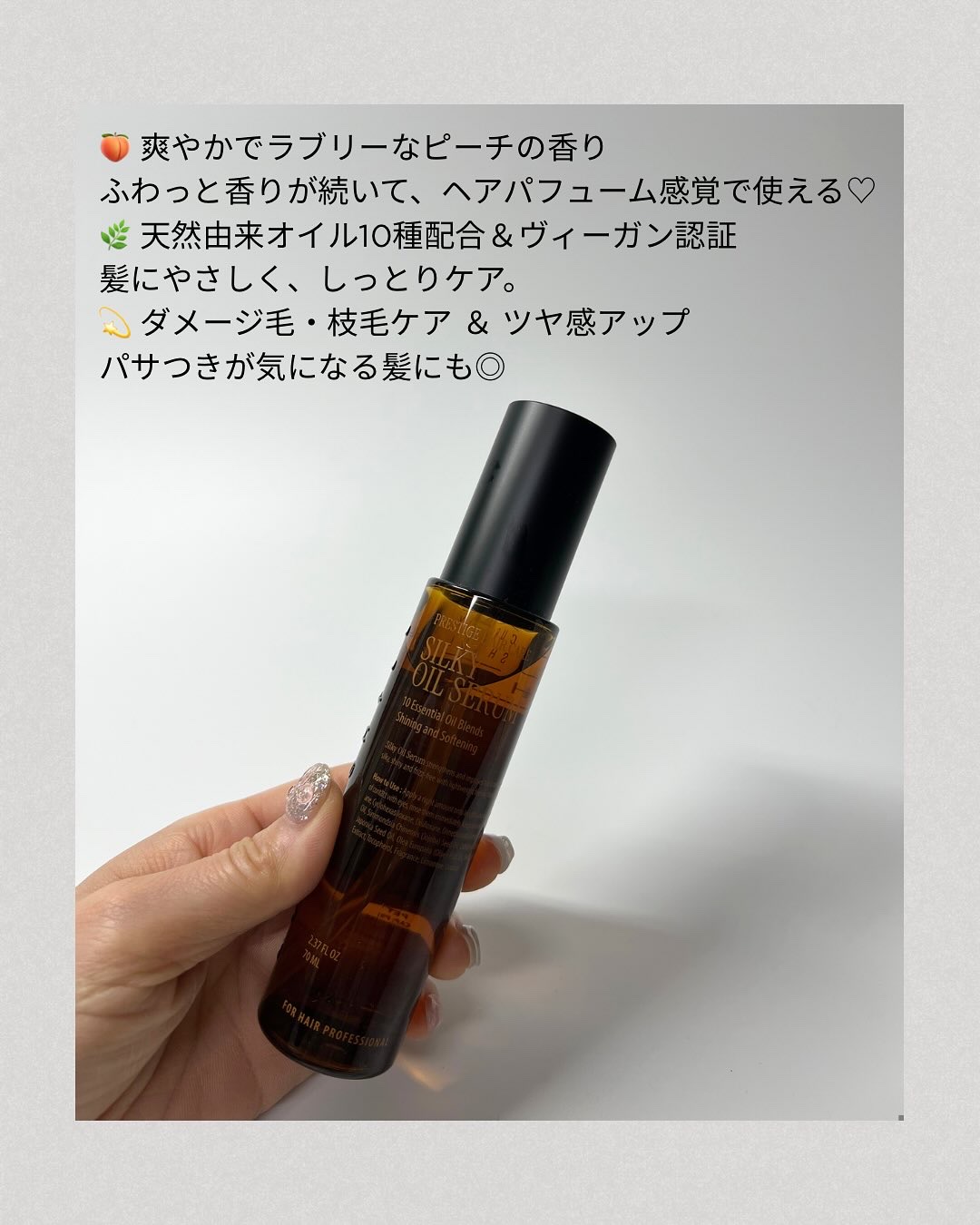 SILKY OIL SERUM/CULRY SHYLL/ヘアオイルを使ったクチコミ（2枚目）